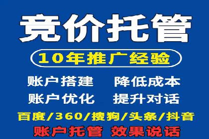 实战解析：SEM竞价托管助力企业快速起量